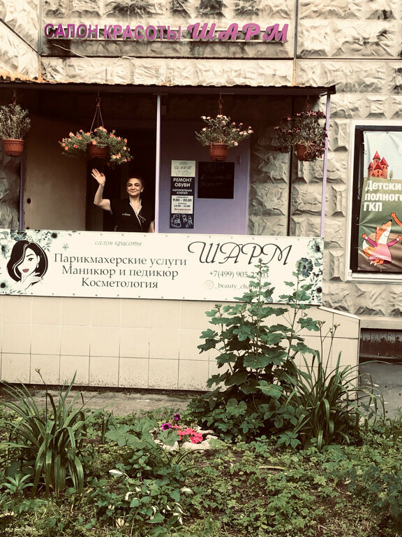 Фото салона