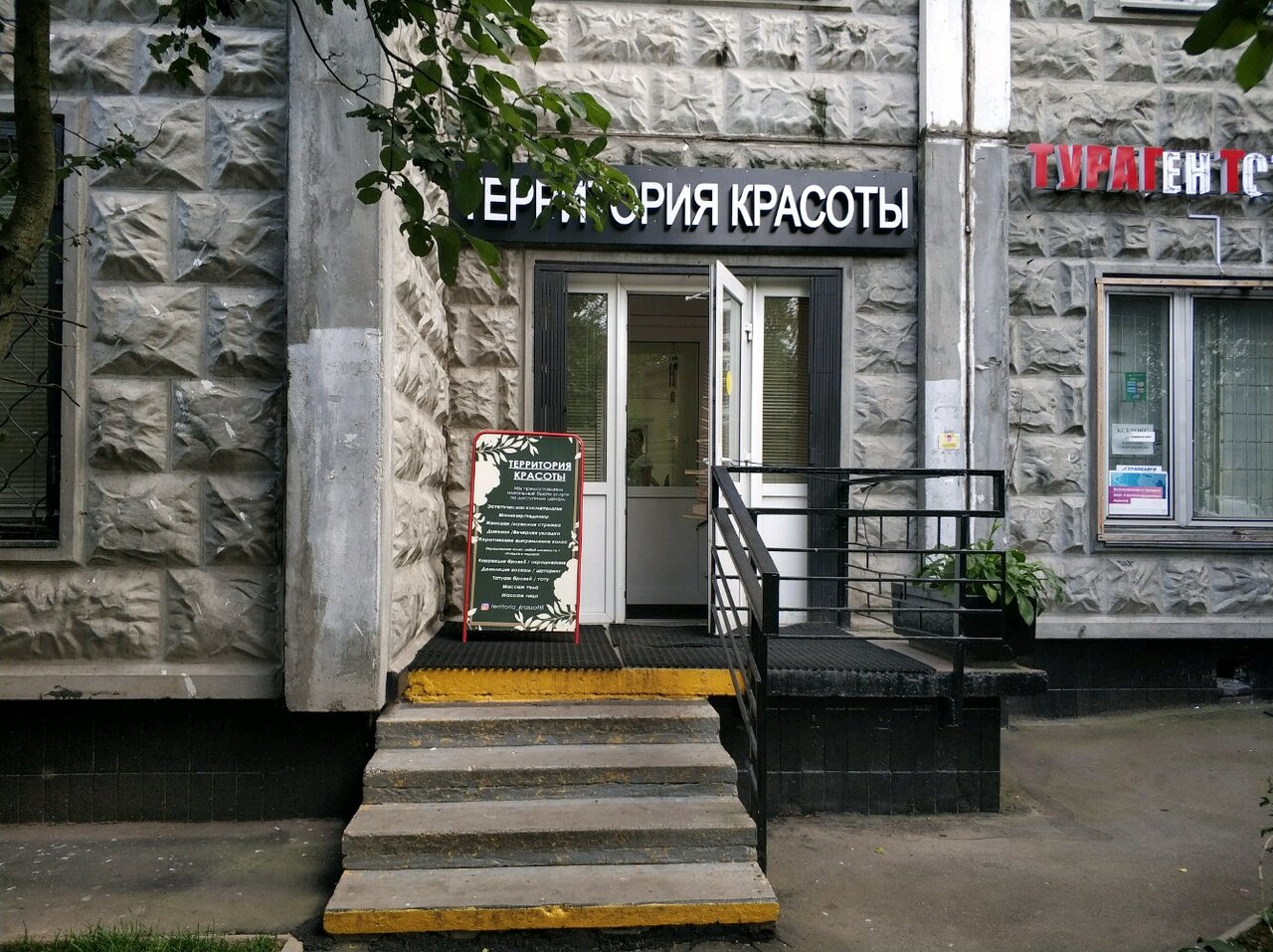 Фото салона