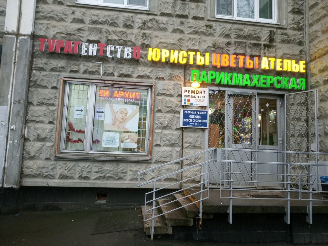 Фото салона