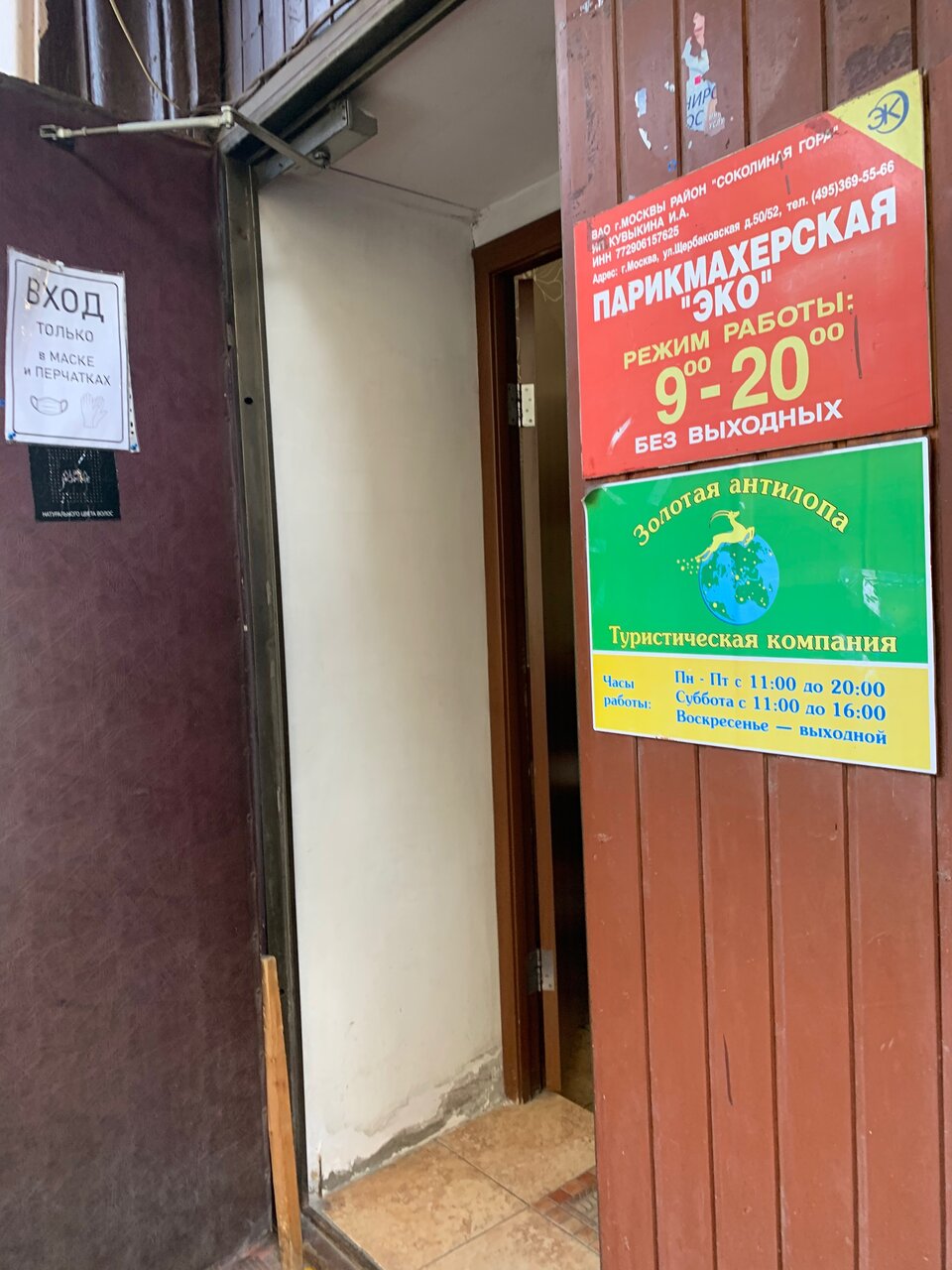 Фото салона