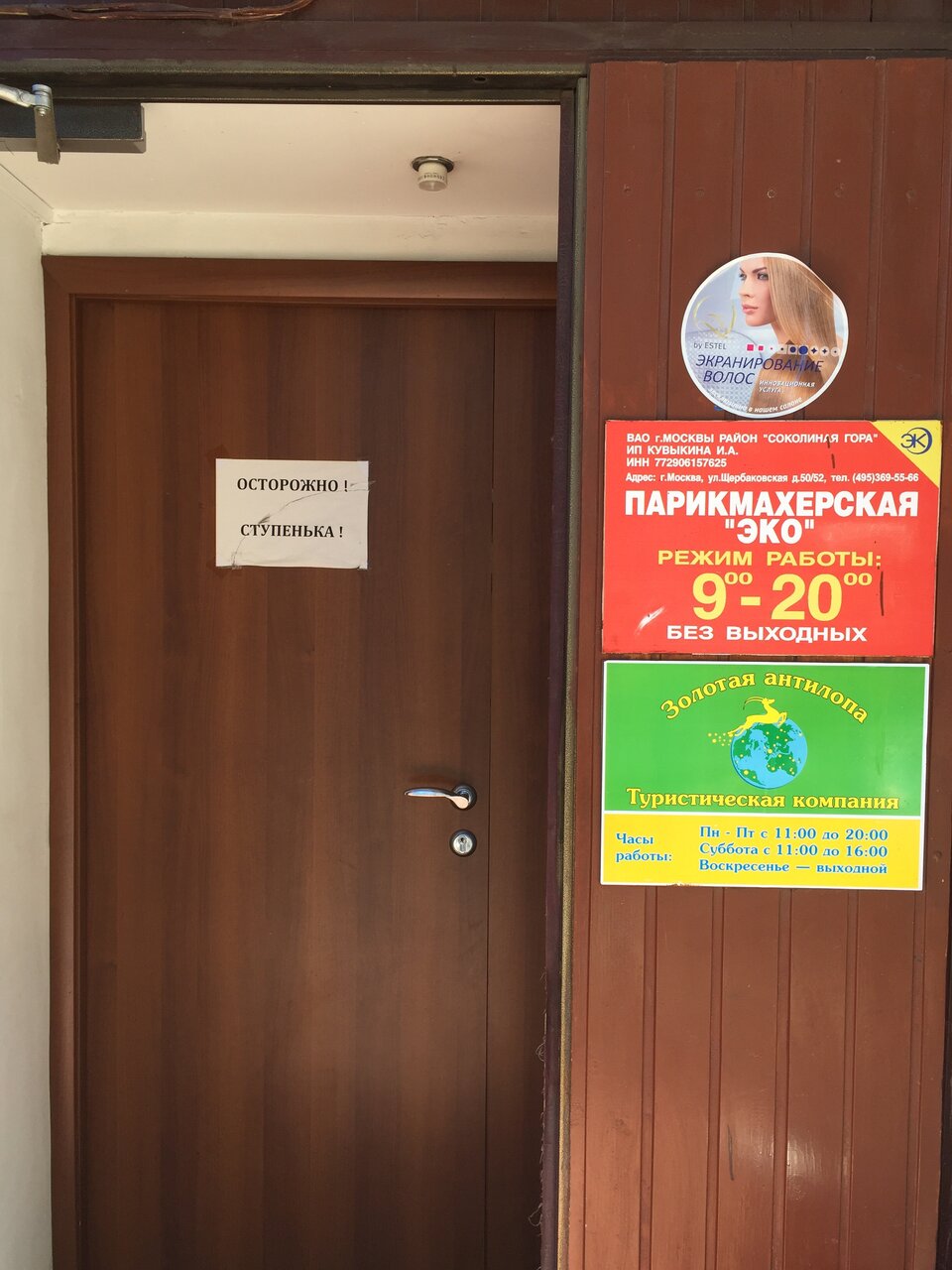 Фото салона