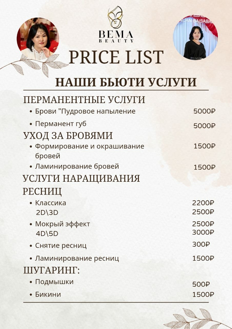 Фото салона