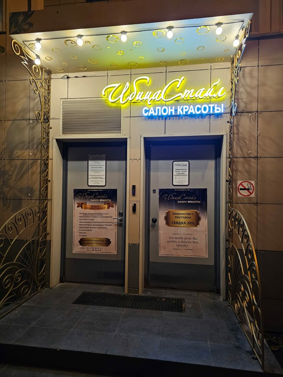 Фото салона