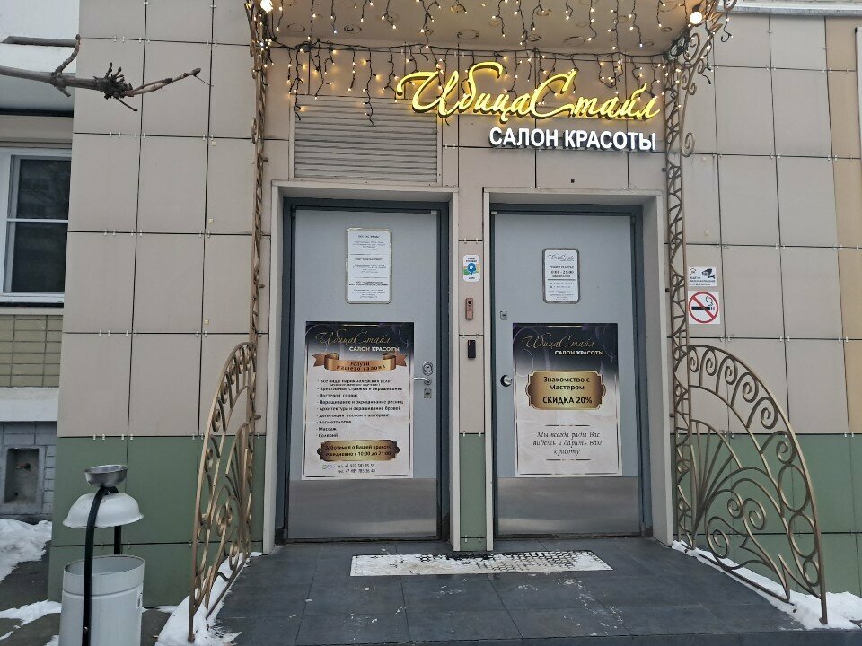Фото салона