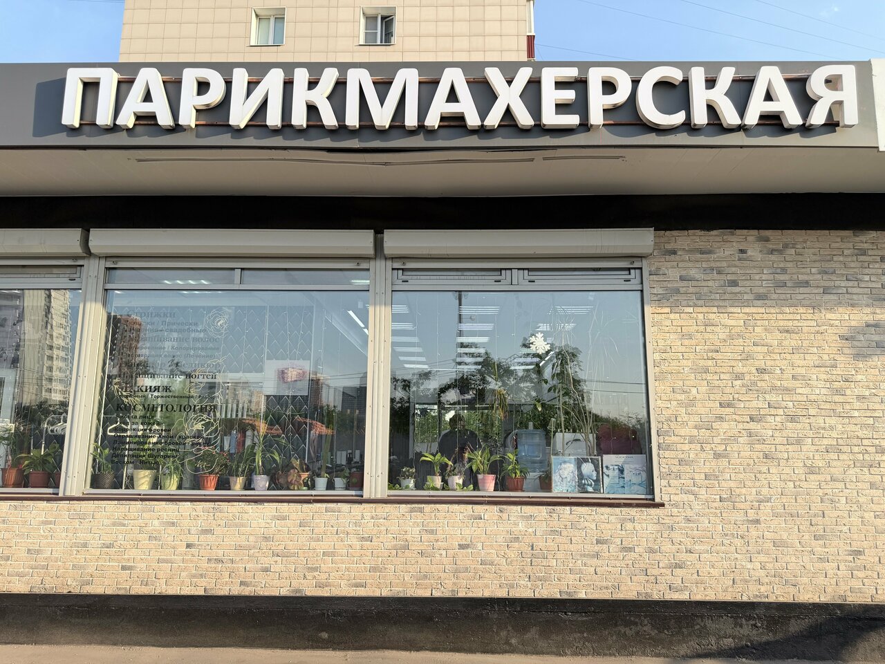 Фото салона