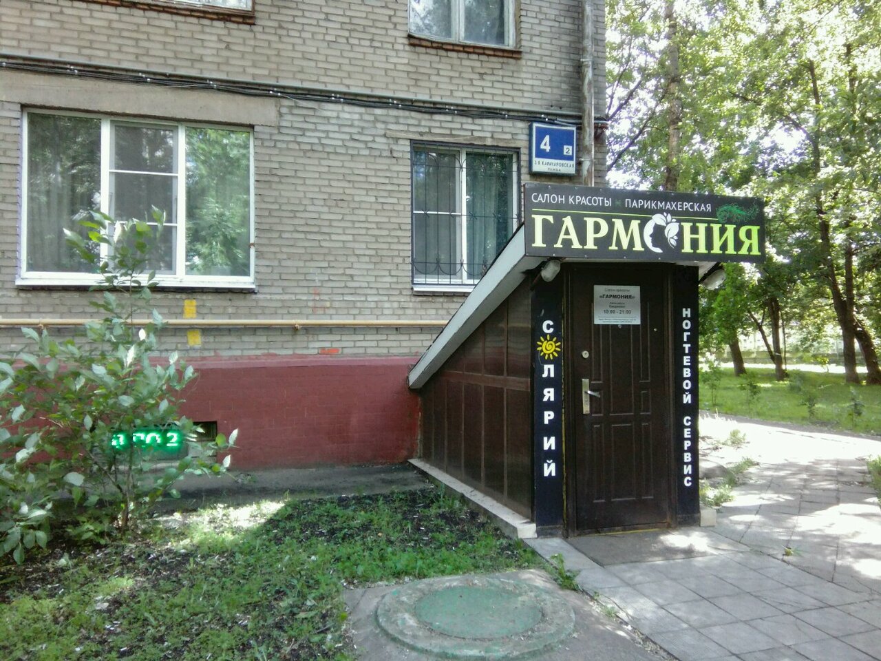 Фото салона