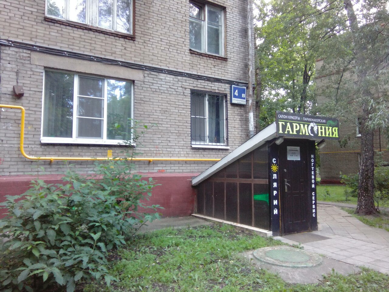 Фото салона