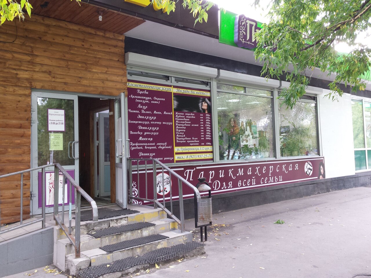 Фото салона