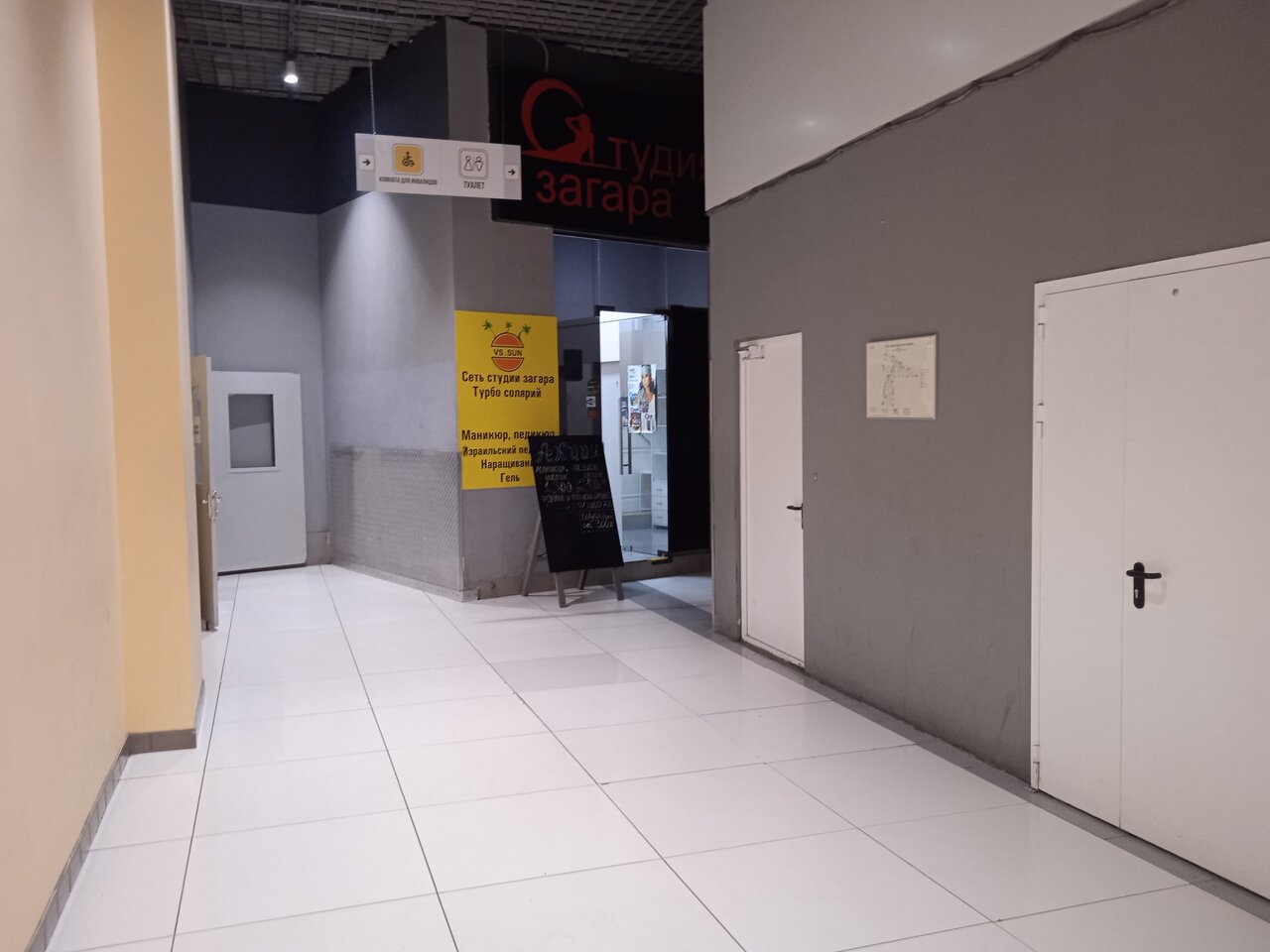 Студия загара