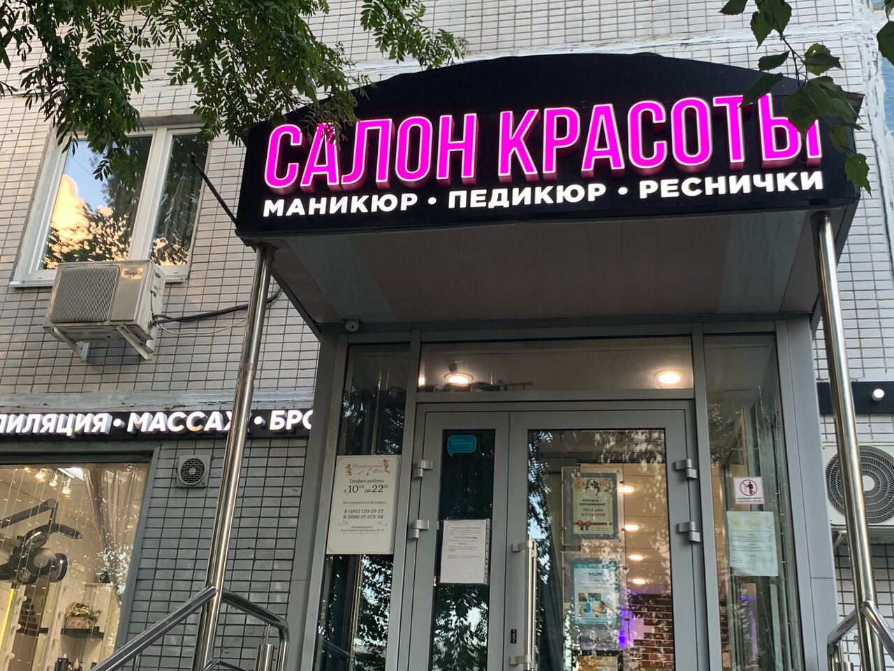 Фото салона