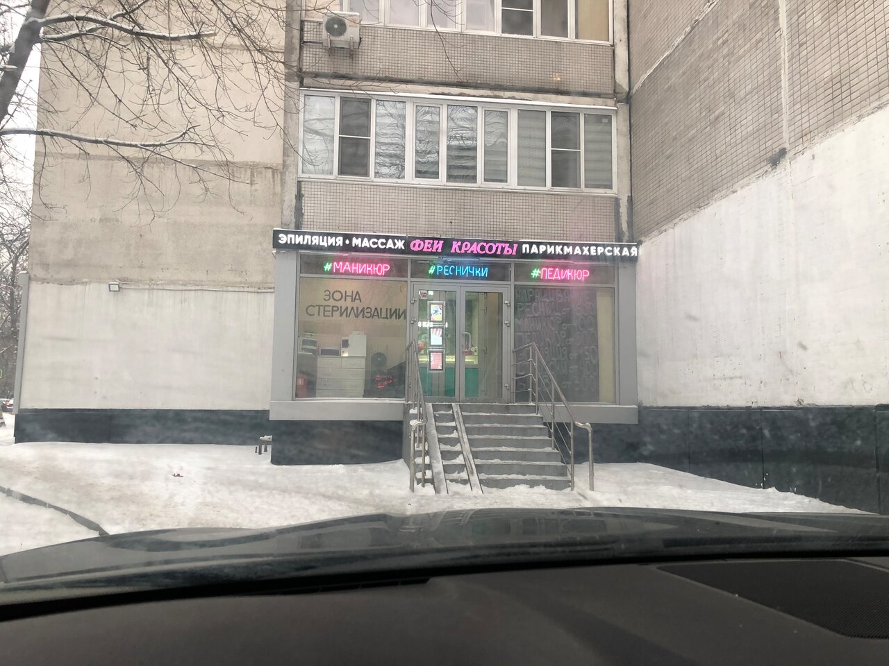Фото салона