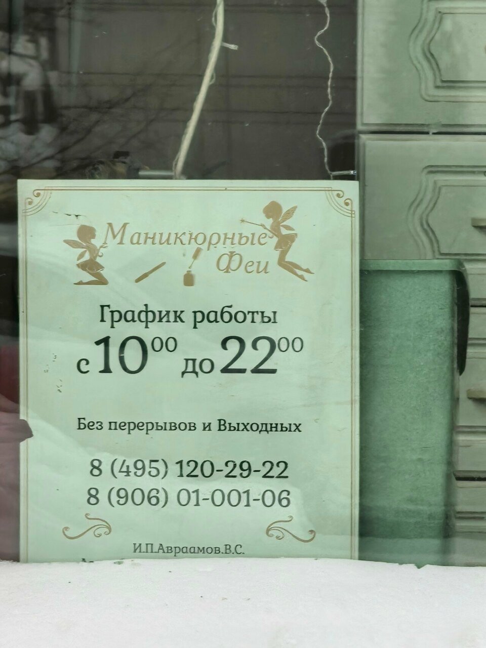 Фото салона