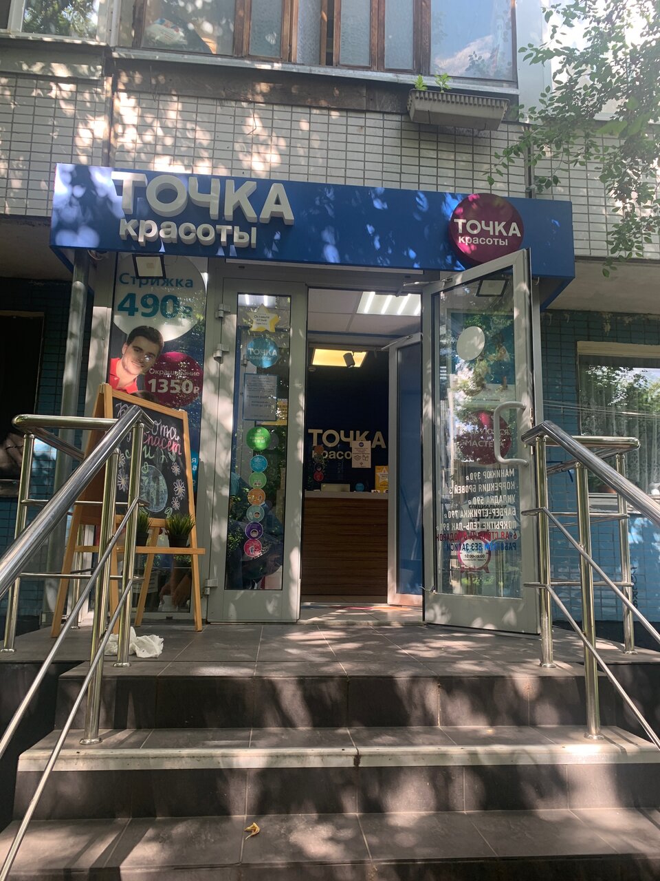 Фото салона