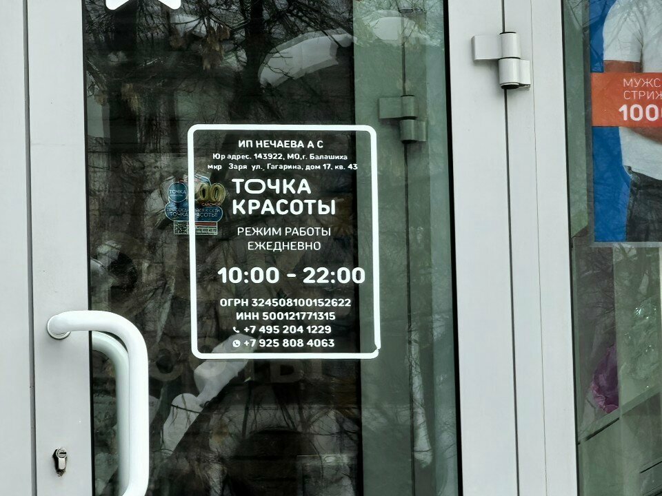 Фото салона