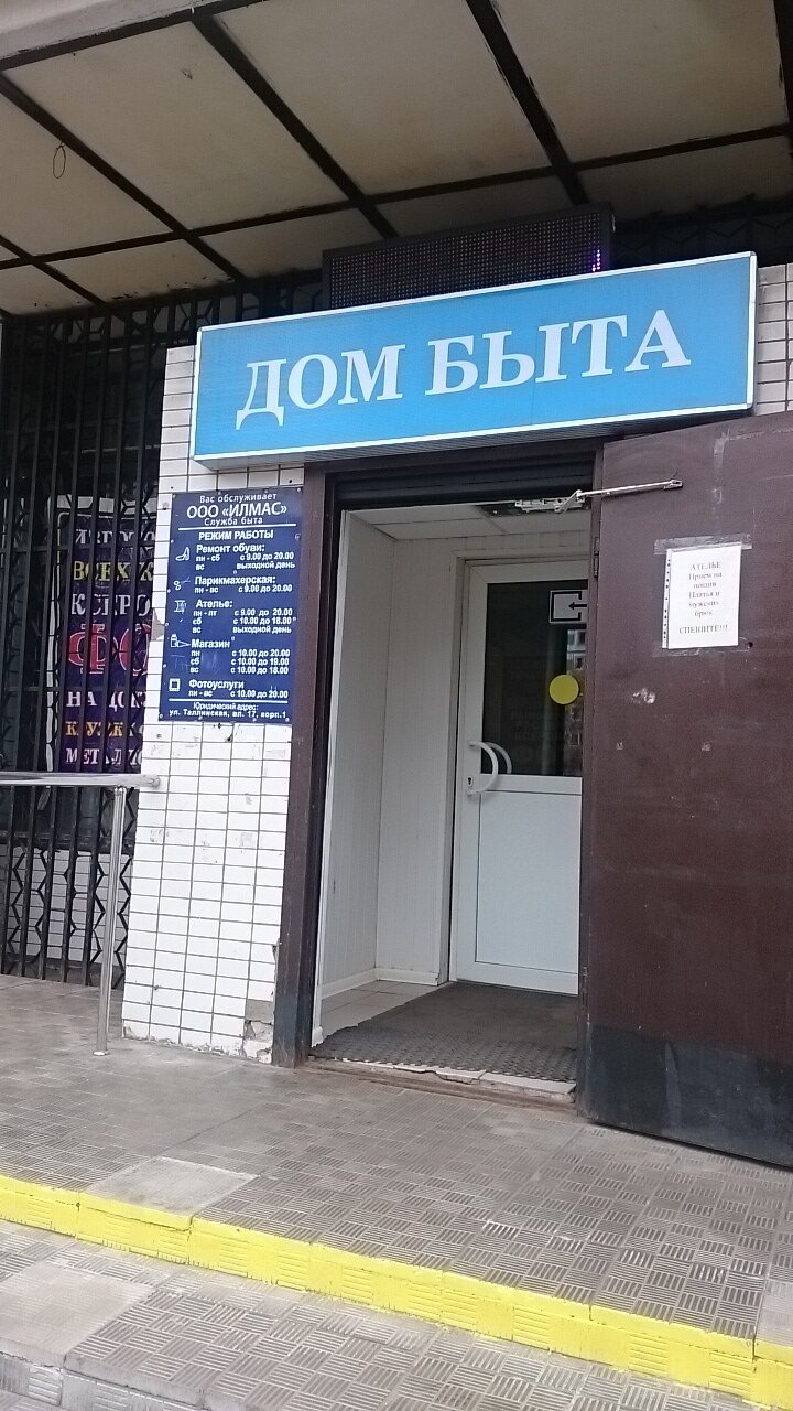Фото салона