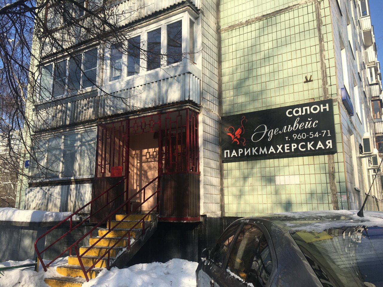 Фото салона