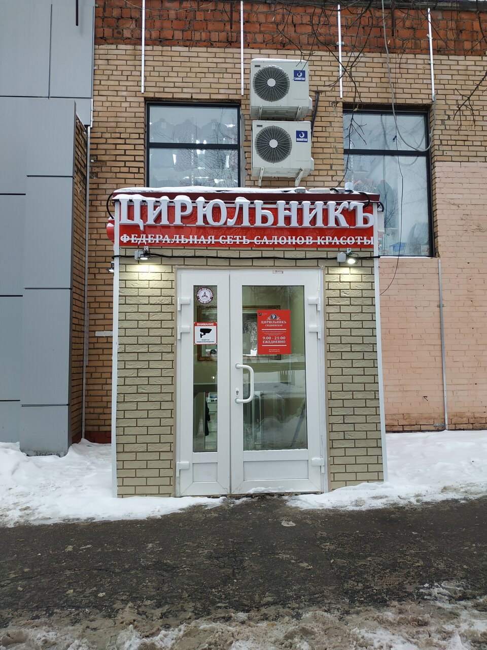 Фото салона