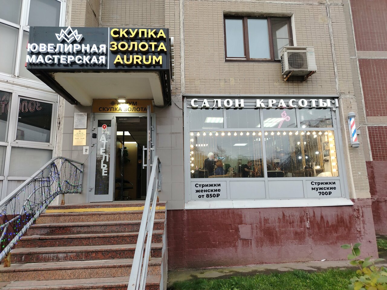 Фото салона