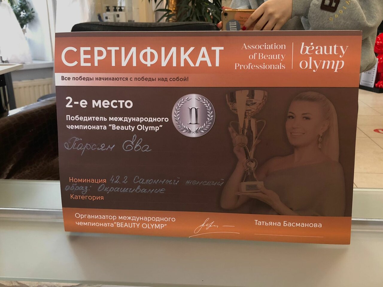 Фото салона