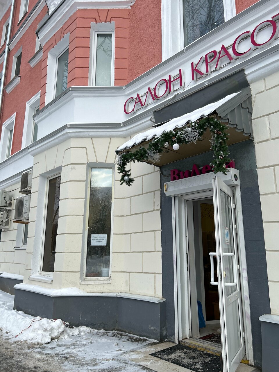 Фото салона