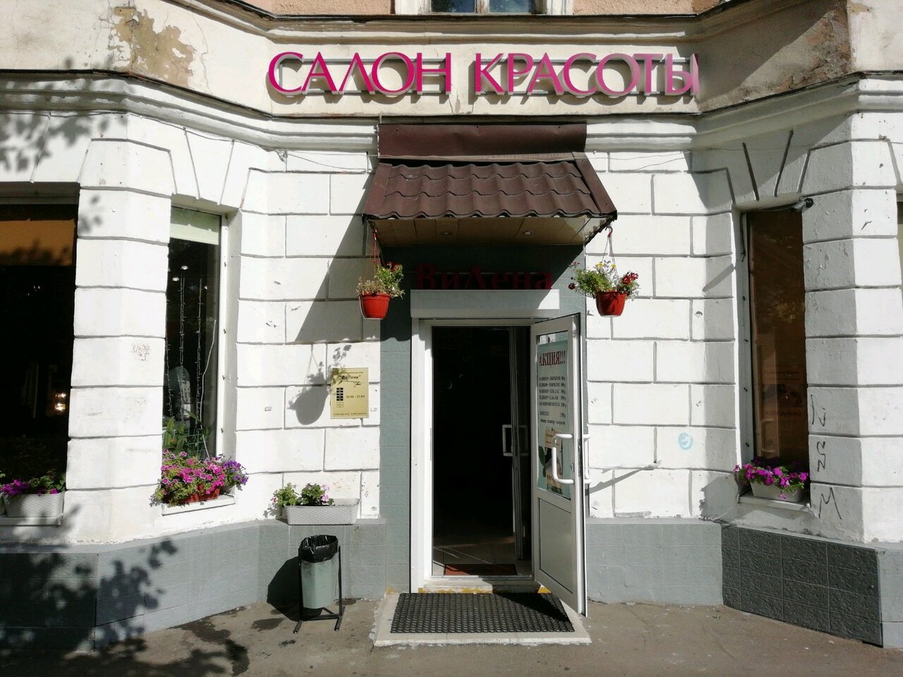 Фото салона