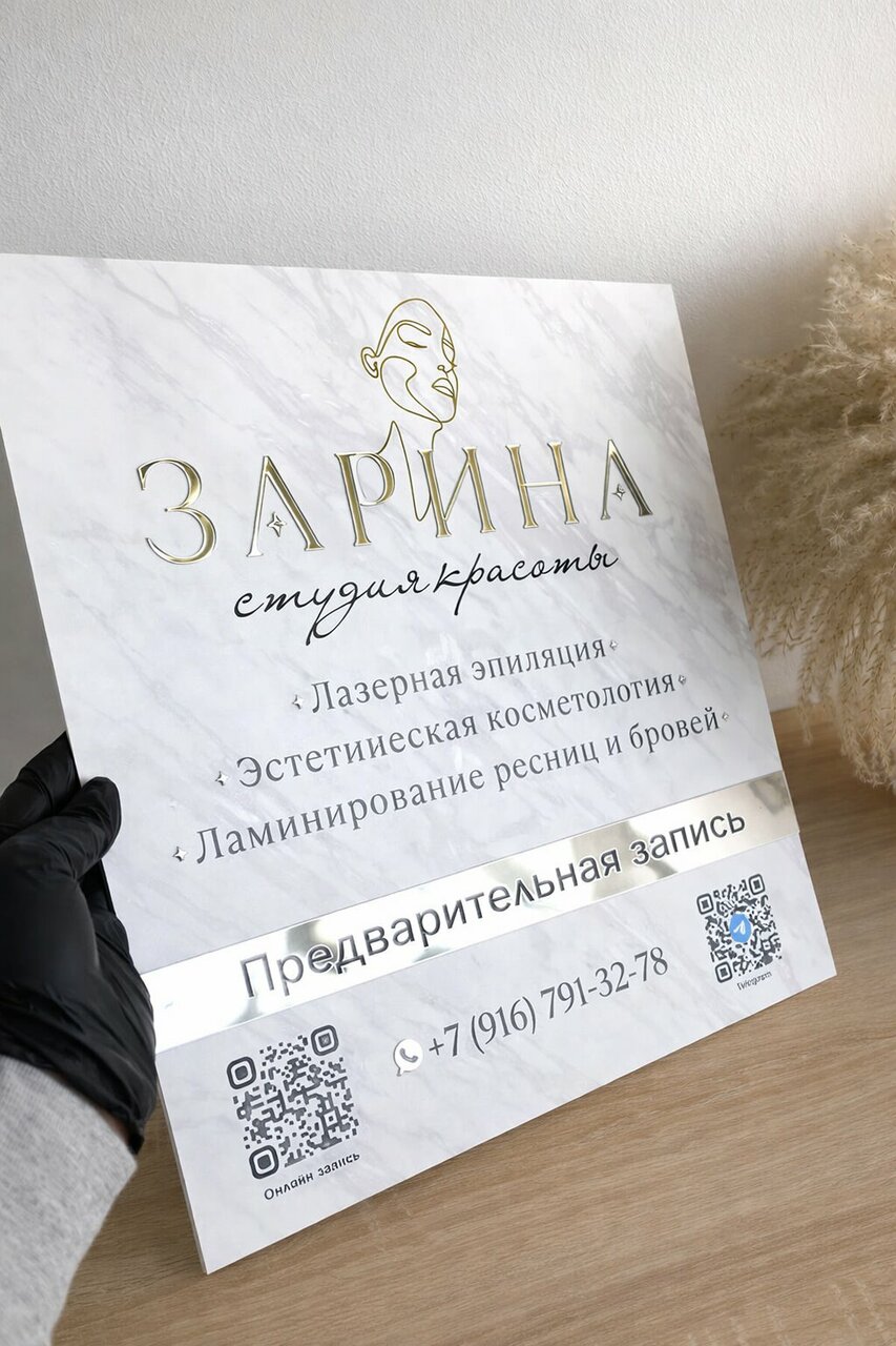 Зарина