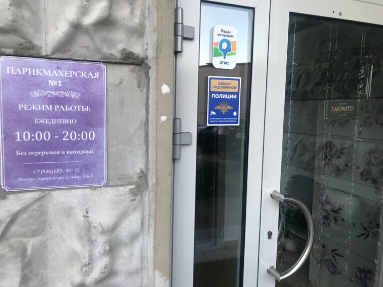 Фото салона