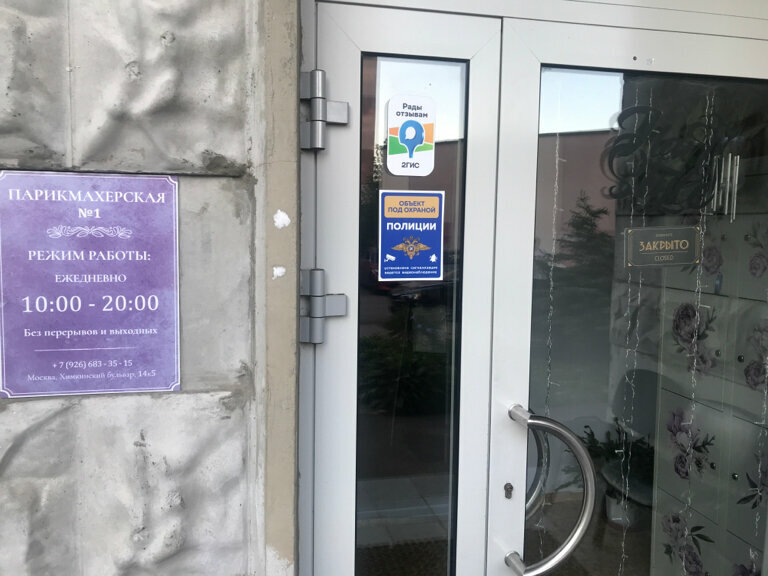 Фото салона