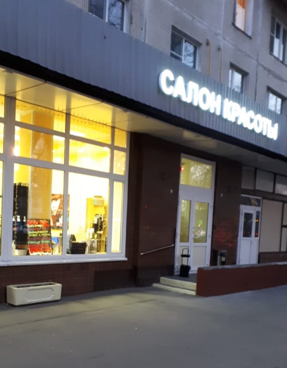 Фото салона
