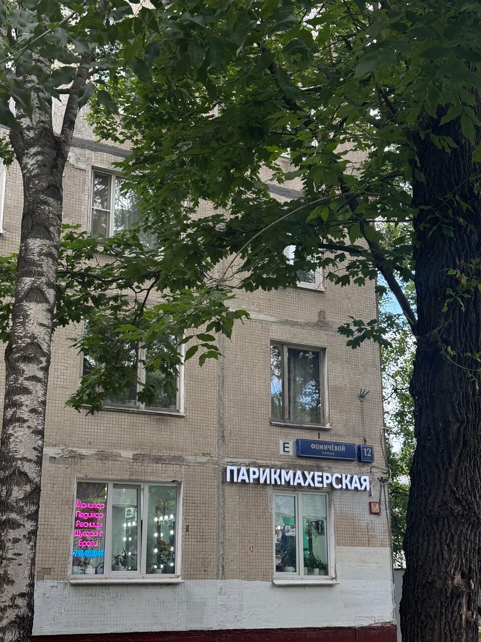 Фото салона
