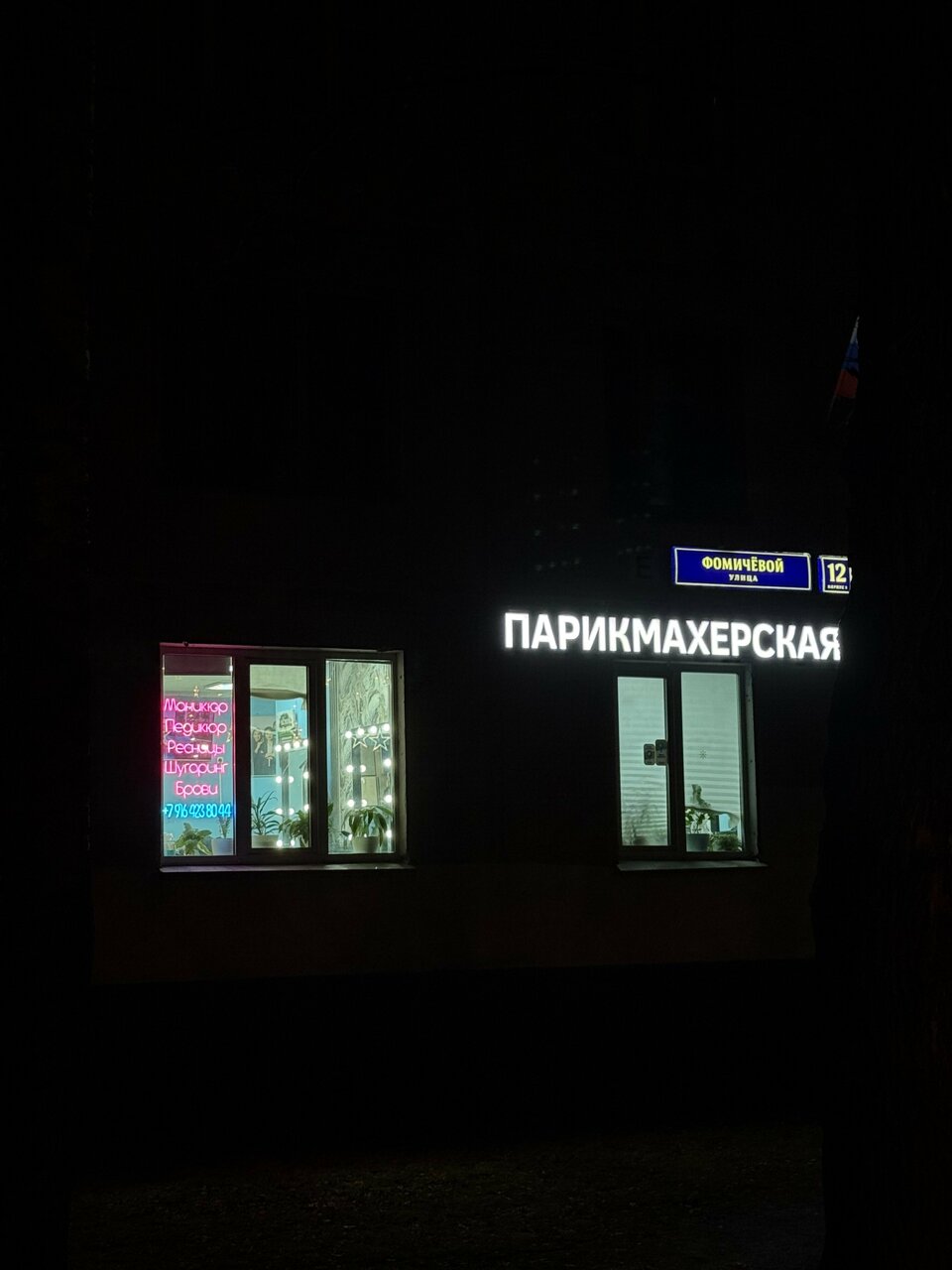 Фото салона