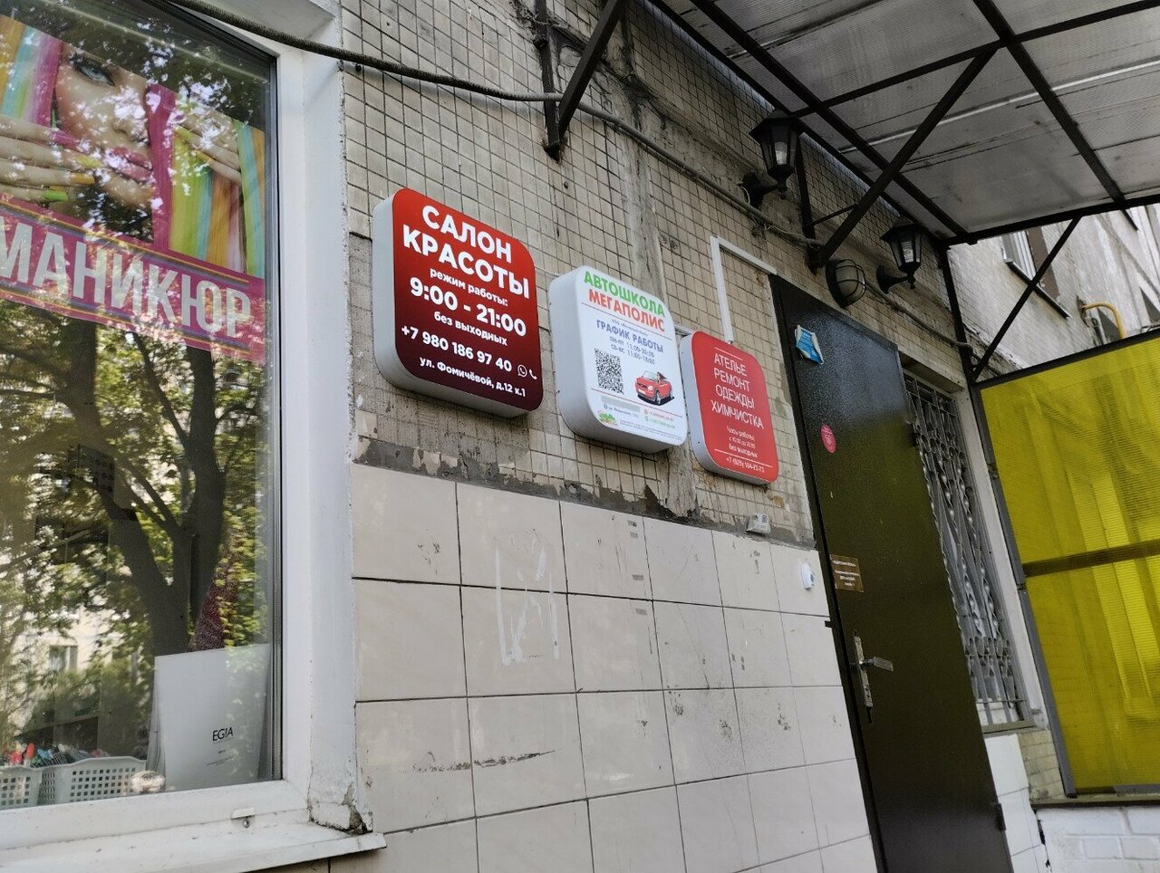 Фото салона