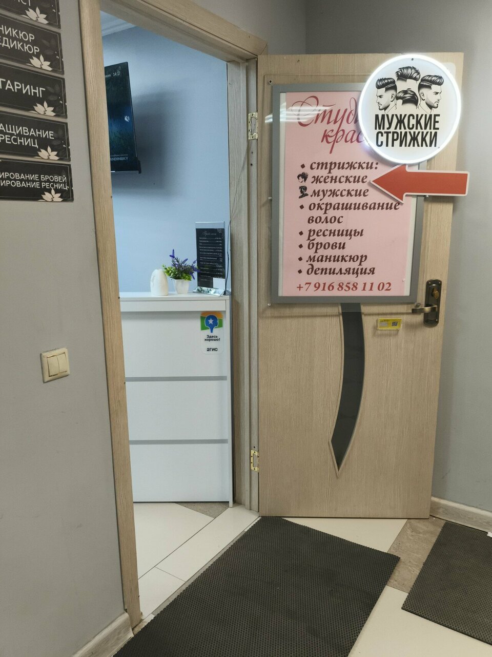Фото салона