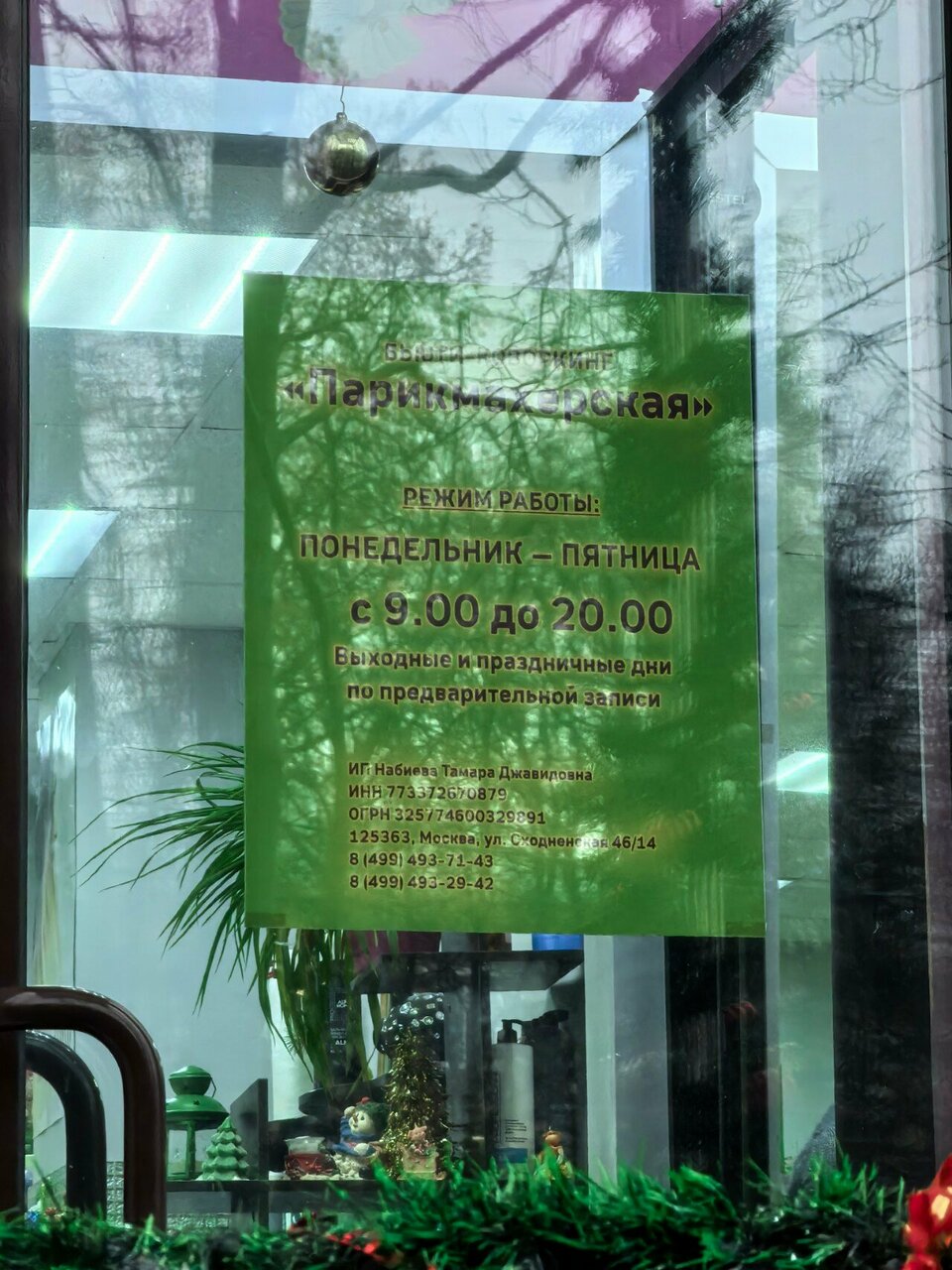 Фото салона