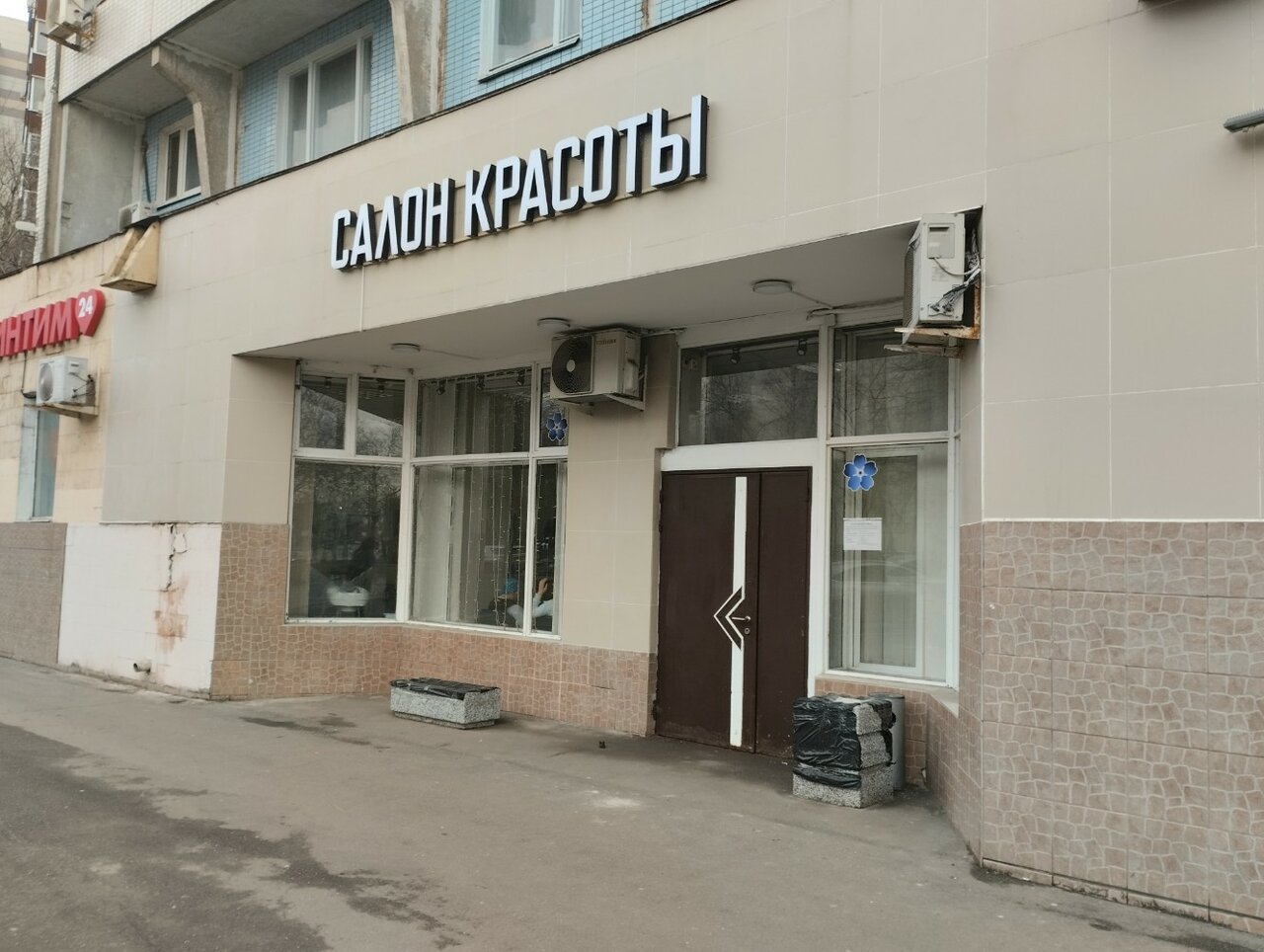 Салон красоты