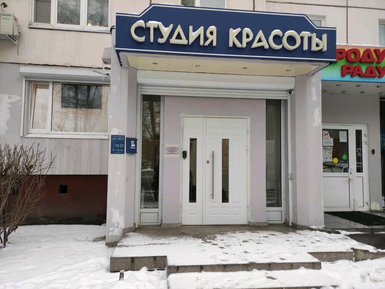 Фото салона
