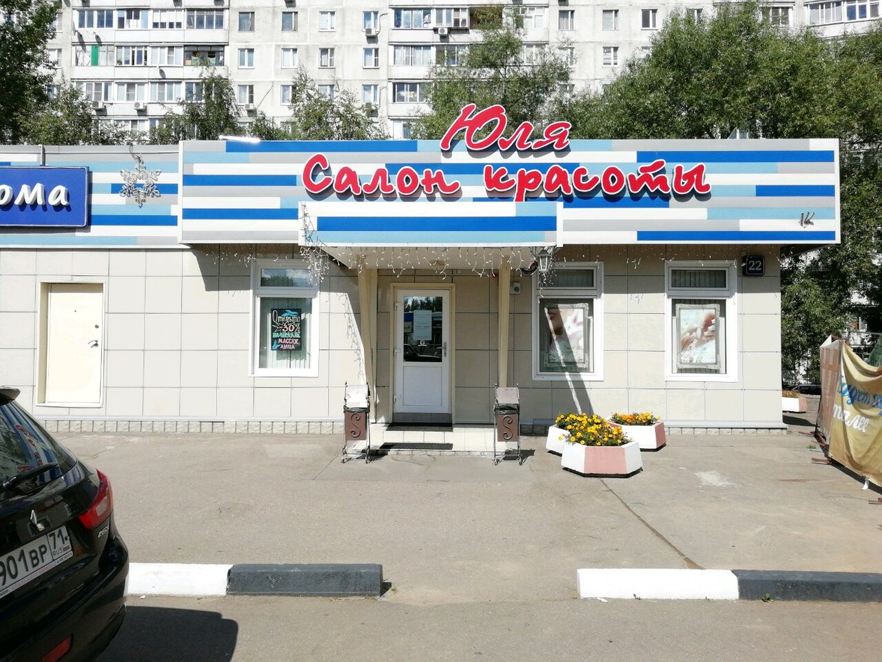 Фото салона