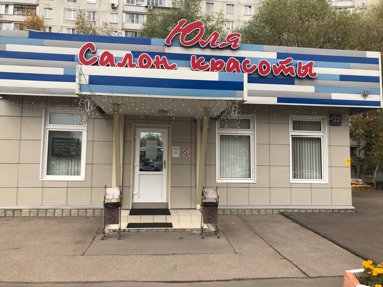 Фото салона
