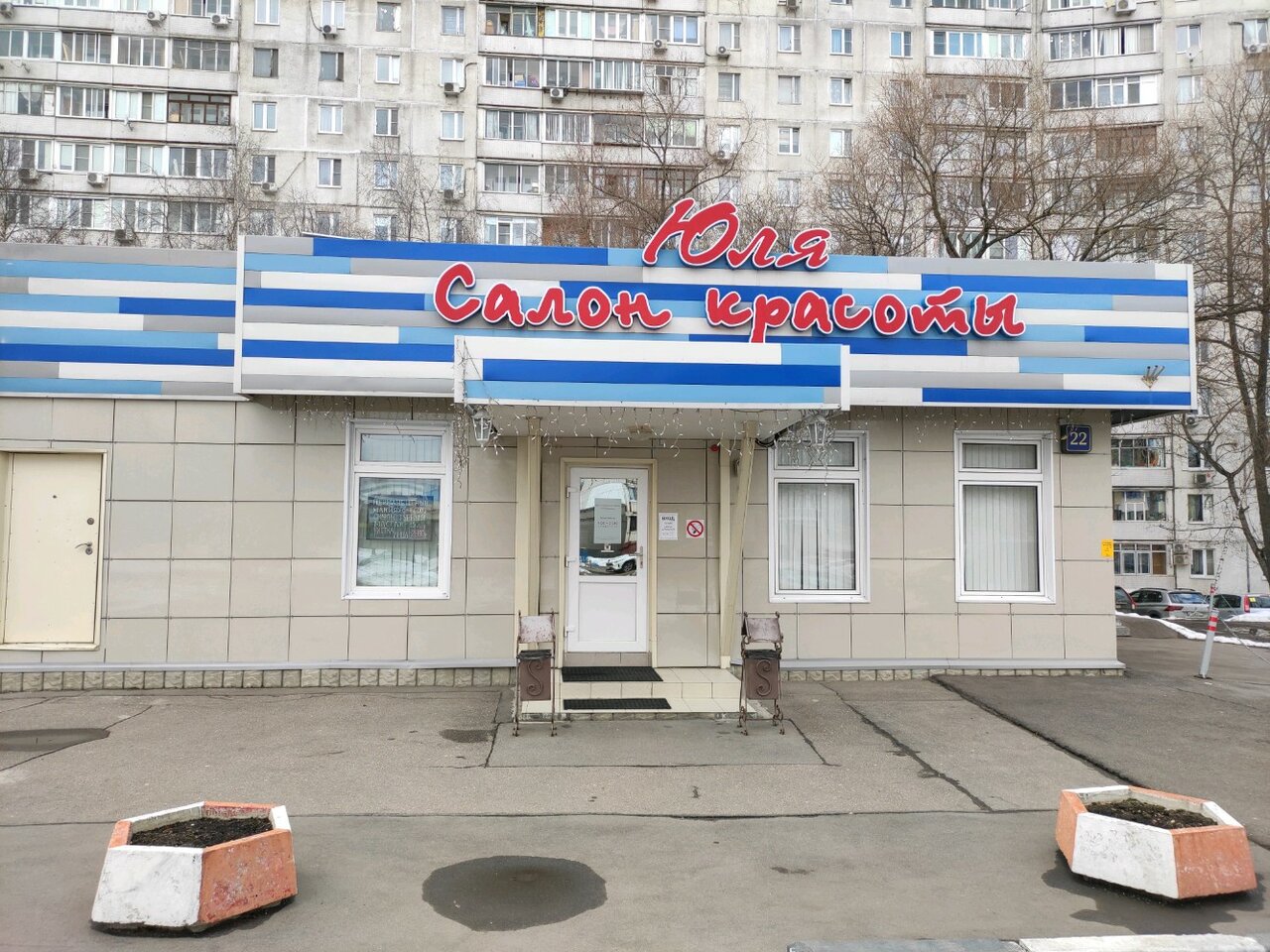 Фото салона