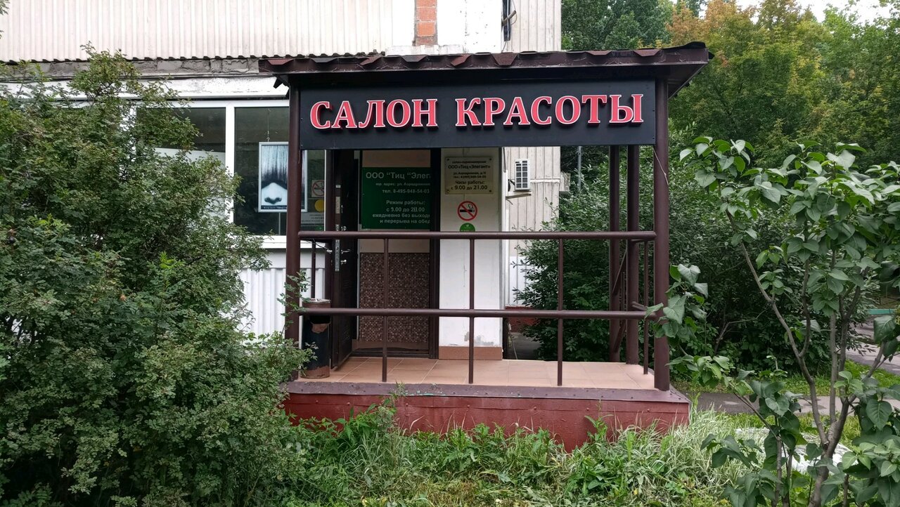 Фото салона