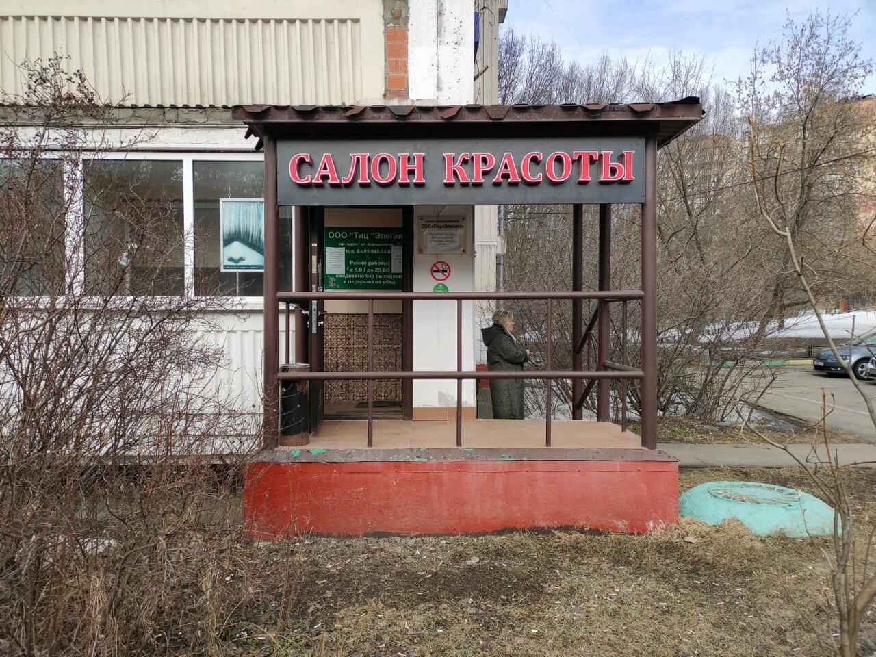Фото салона