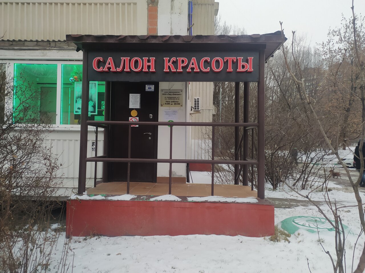 Фото салона