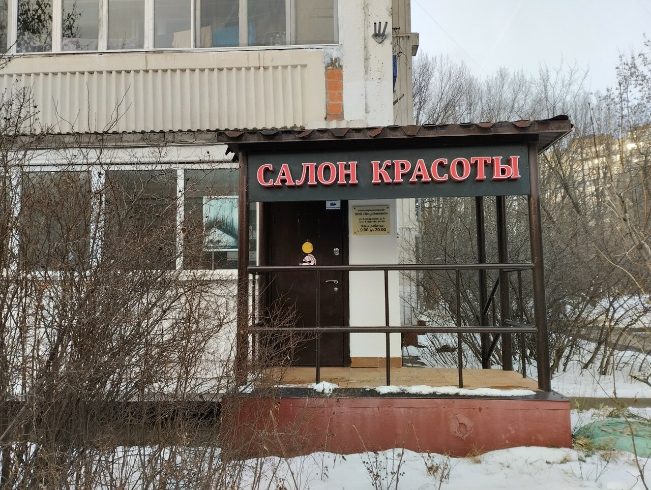Фото салона