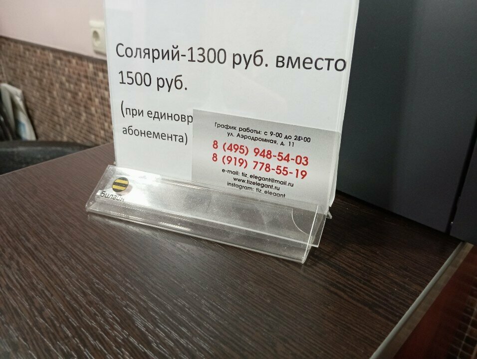 Фото салона