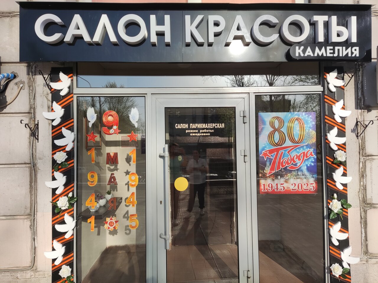 Фото салона