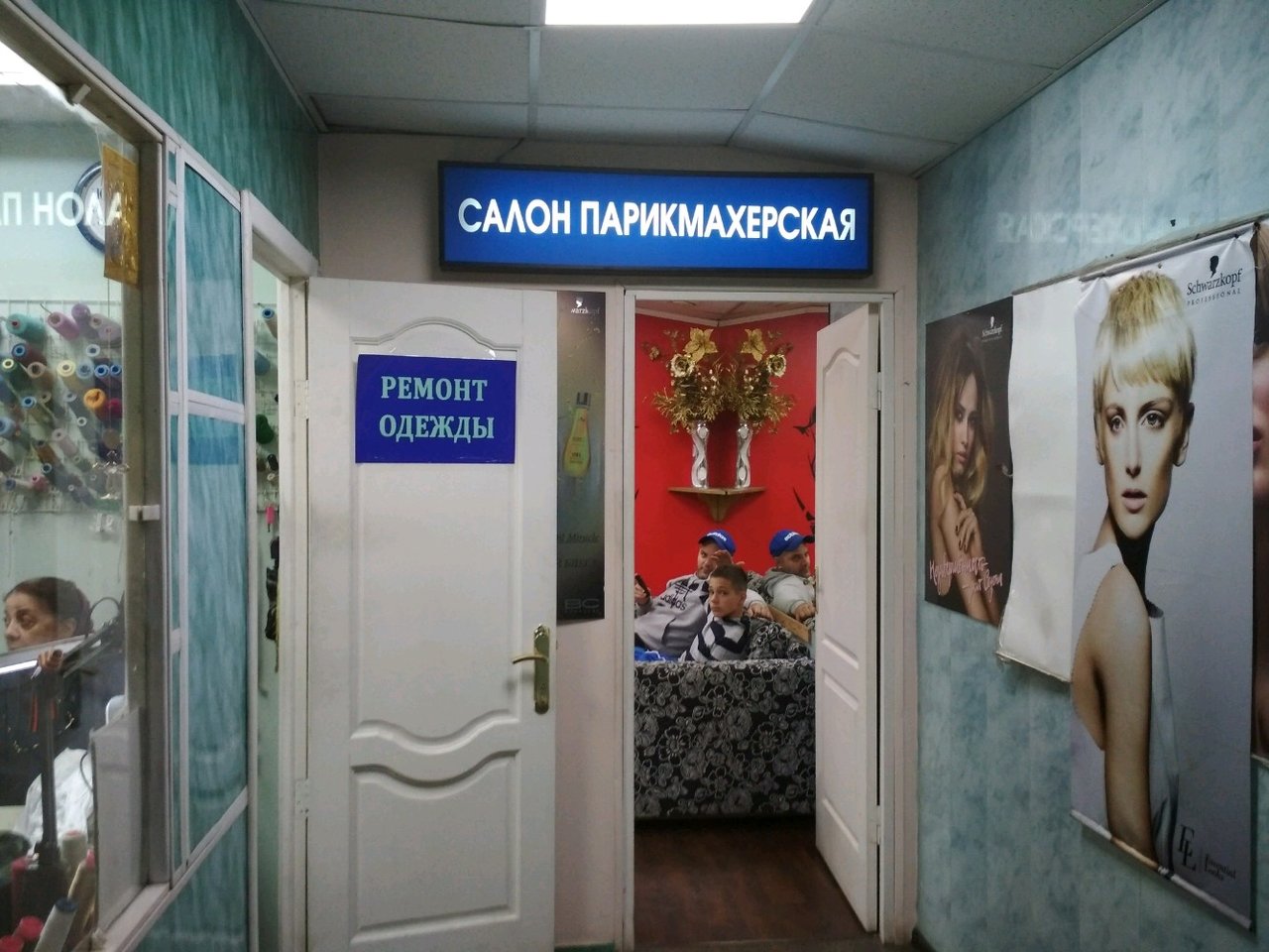 Фото салона