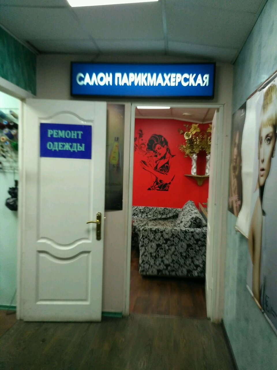Фото салона