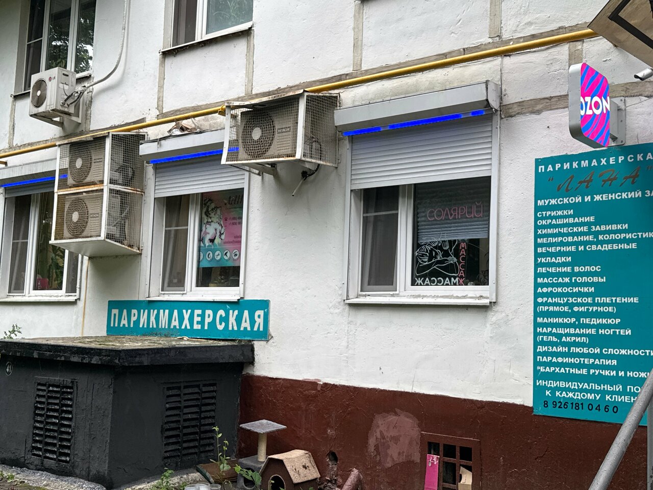 Фото салона