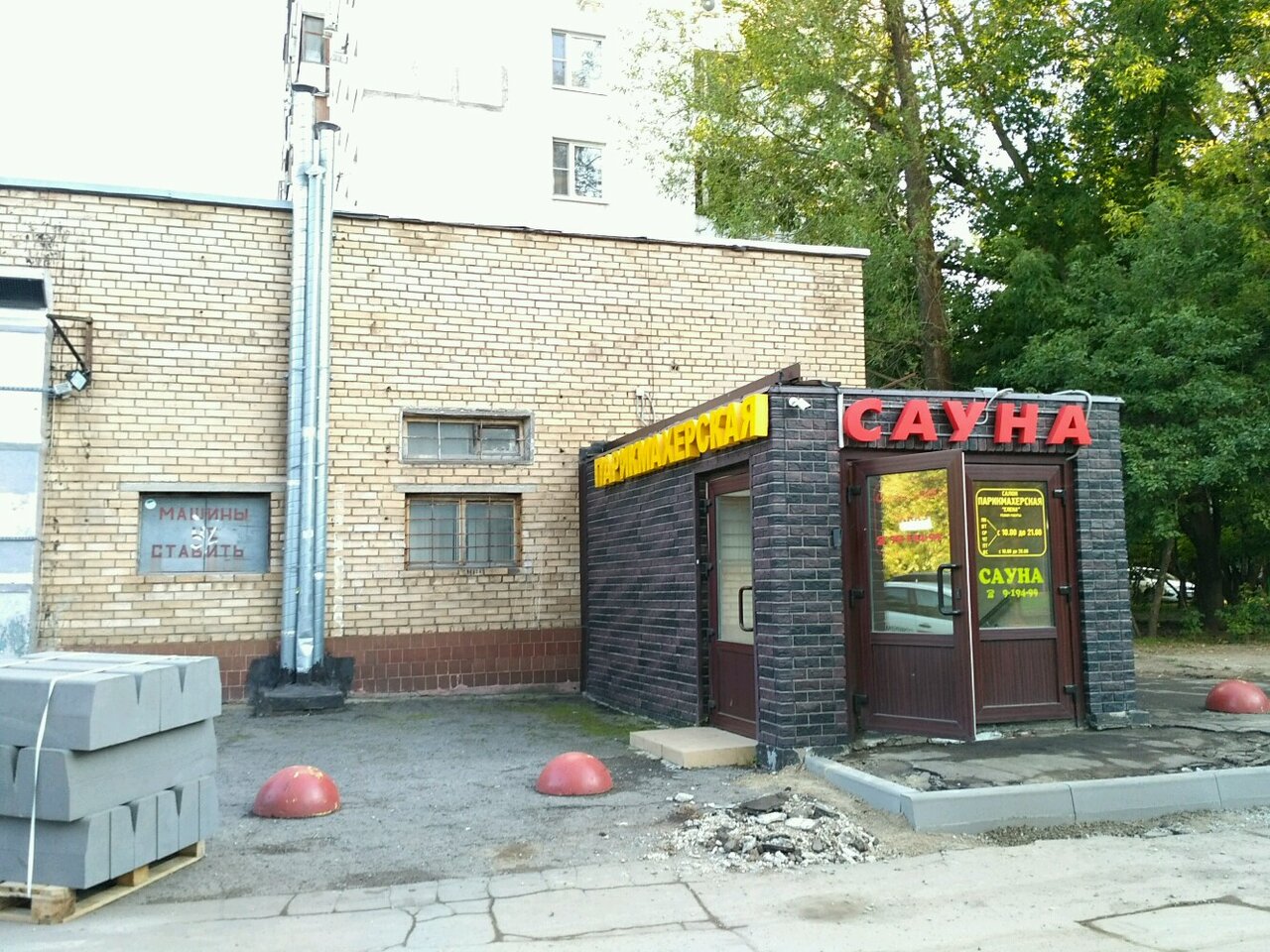 Фото салона