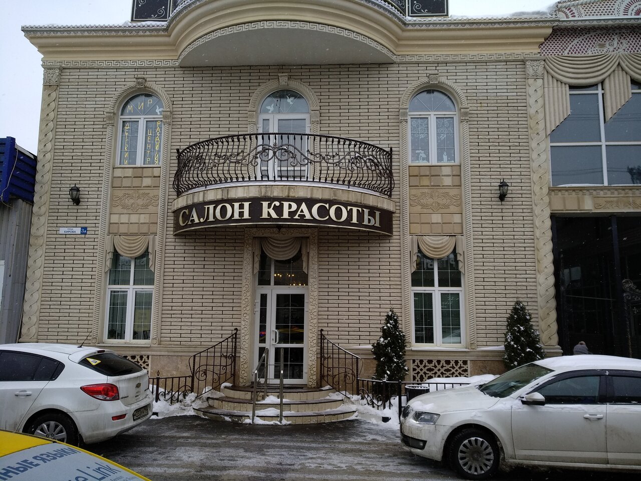 Фото салона
